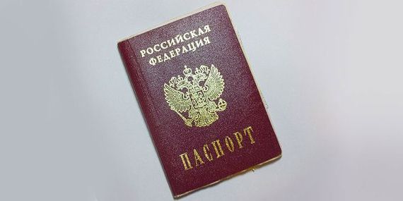 прописка в Мирном